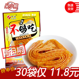 5毛辣条 平汝不够吃20g/袋 麻辣卷开胃丝湘味小面筋90校园零食品