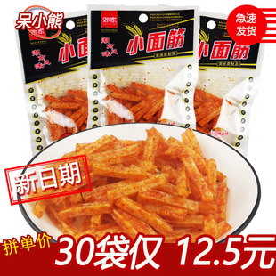 邓家小面筋麻辣棒辣条辣片香辣面筋8090怀旧风味小吃休闲小零食