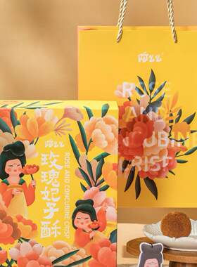 阿么么玫瑰妃子酥新品上市采用云南重瓣红玫瑰制作国风礼盒装送礼