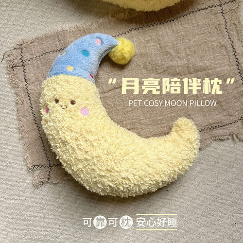 宠物狗狗猫咪月亮枕头深度睡眠护颈椎家居用品陪伴解闷泰迪金渐层