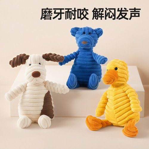 宠物狗狗猫咪毛绒玩具发声自嗨解闷磨牙耐咬清洁牙齿陪伴玩偶