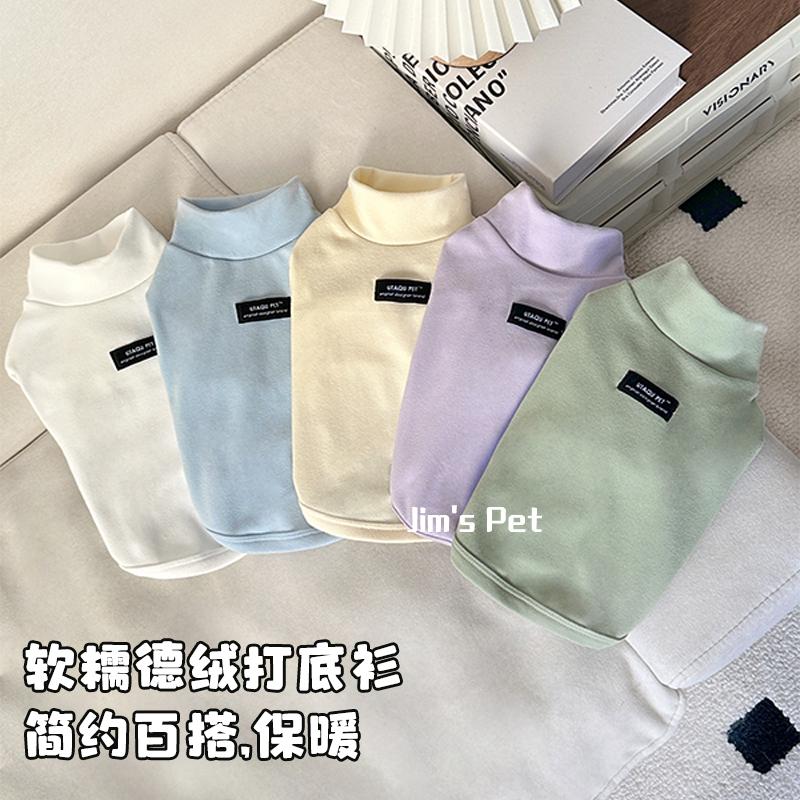 纯色简约宠物狗狗猫咪秋冬打底衫德绒柔软保暖居家服内搭泰迪比熊