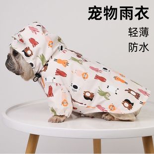 两脚雨衣双层防水小中大型犬泰迪柴犬金毛法斗 宠物狗狗雨衣薄款