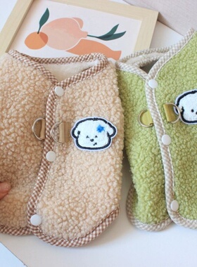 背扣宠物狗狗猫咪秋冬衣服可爱羊羔绒可牵引双面绒小型犬泰迪比熊