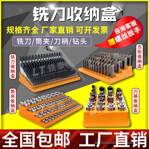 数控刀具盒CNC配件铣刀ER32筒夹加工中心钻头bt40刀柄 车刀收纳盒