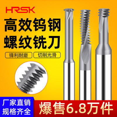60度螺纹铣刀单牙三牙全牙M1-M24公制钢用铝用涂层钨钢合金牙刀