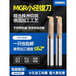 整体钨钢涂层小孔径内槽刀小径割槽刀整体合金内槽刀小孔槽刀MGR