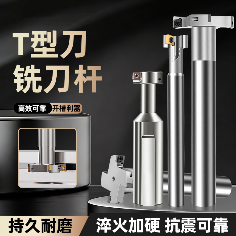 T型铣刀杆 cnc加工中心直柄