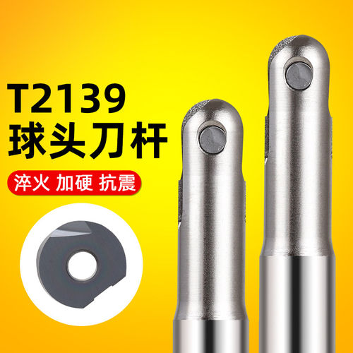 T2139球头刀精铣刀杆加工中心球型铣刀杆半圆刀片4R5R6R球刀杆
