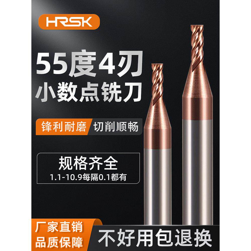 55度小数点铣刀钨钢合金4刃涂层点数立铣刀平底刀钢用柄6变径粗柄