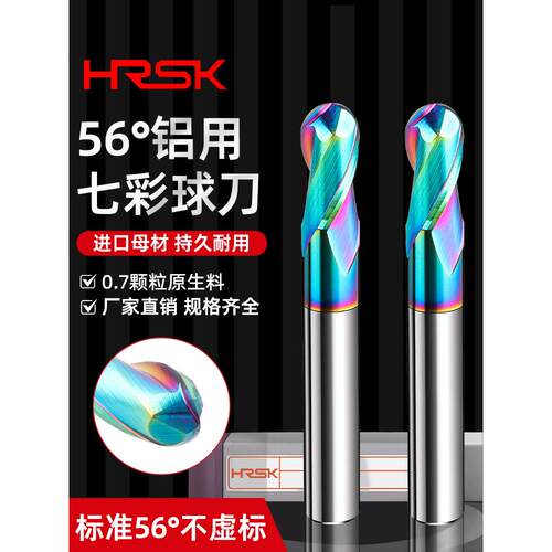 56度两刃七彩铝用球头铣刀高光镜面七彩铝用合金专用铣刀CNC加工
