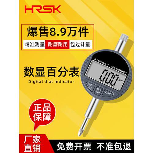 数显百分表千分表高精度0.001电子数字校表0-12.7-25.4-100指示表