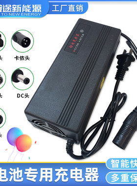 电动车锂电池充电器24V36V48V60V72V2A电瓶车踏板车智能通用快充