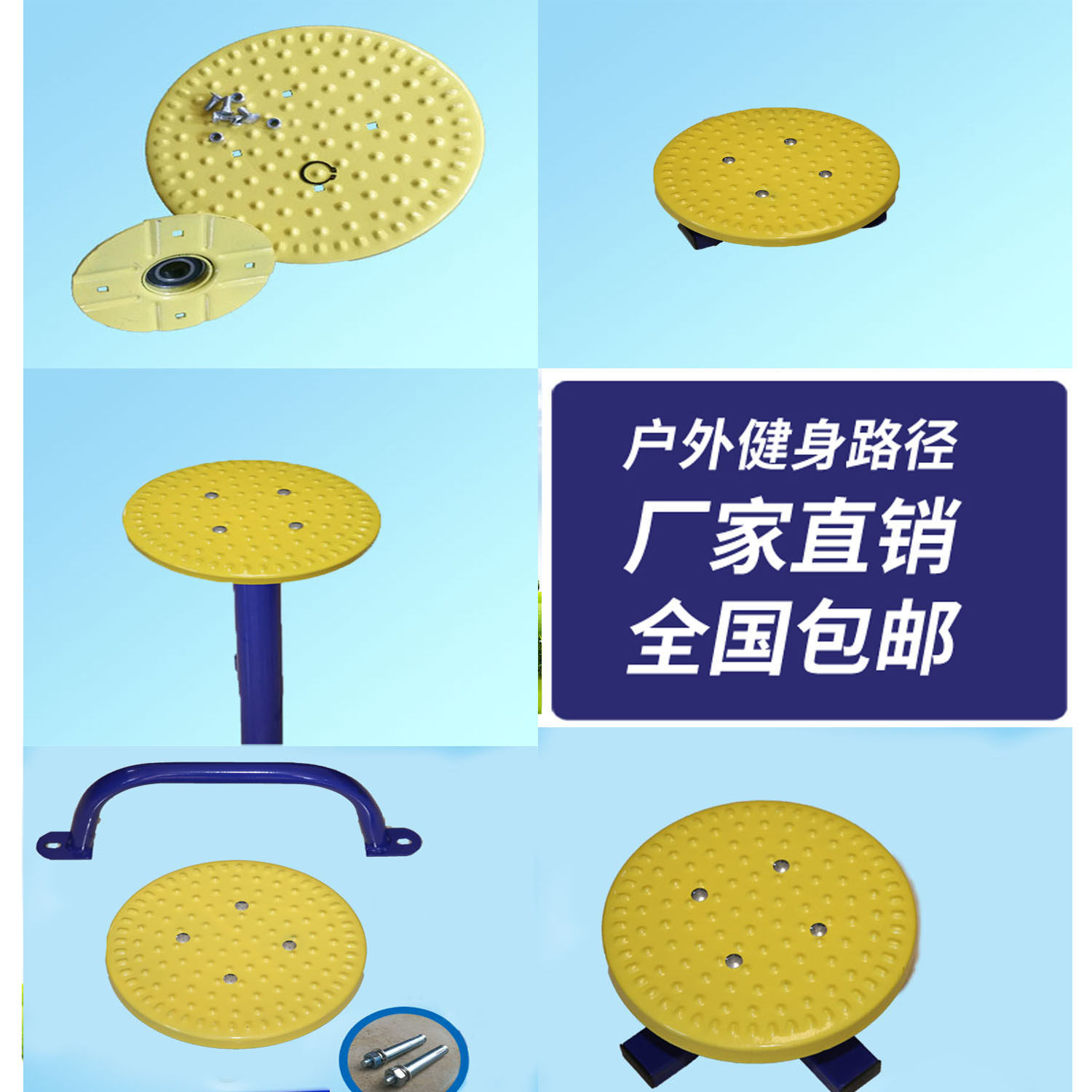 健身路径移动扭腰器转盘小区公园广场家用户外体育器材配件大全