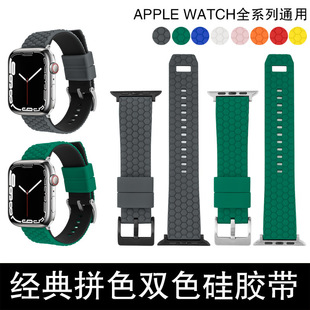 iwatch8 适用苹果手表双色表带apple 蜂巢纹拼色弧形硅胶表带