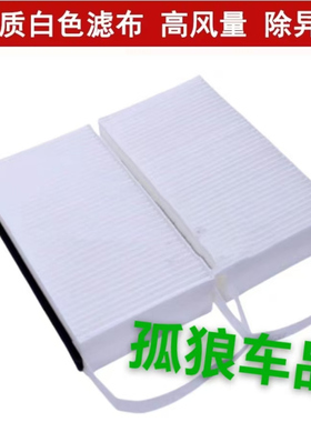 适配别克全新GL8空调滤芯2.5 25S汽车空调格空调滤清器 17款GL8