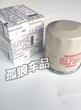 适配日产轩逸天籁奇骏骐达骊威R50阳光劲客逍客机油格滤芯滤清器