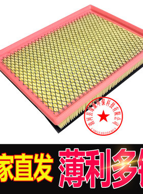 五菱之光空气滤芯荣光鸿图B12之光荣光小卡之光S菱智威旺306/307