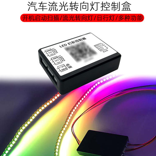 机车幻彩控制器启动扫描SP800B