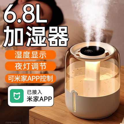 6.8L加湿器大容量双喷雾USB家用静音空气增湿机桌面加湿器夜灯