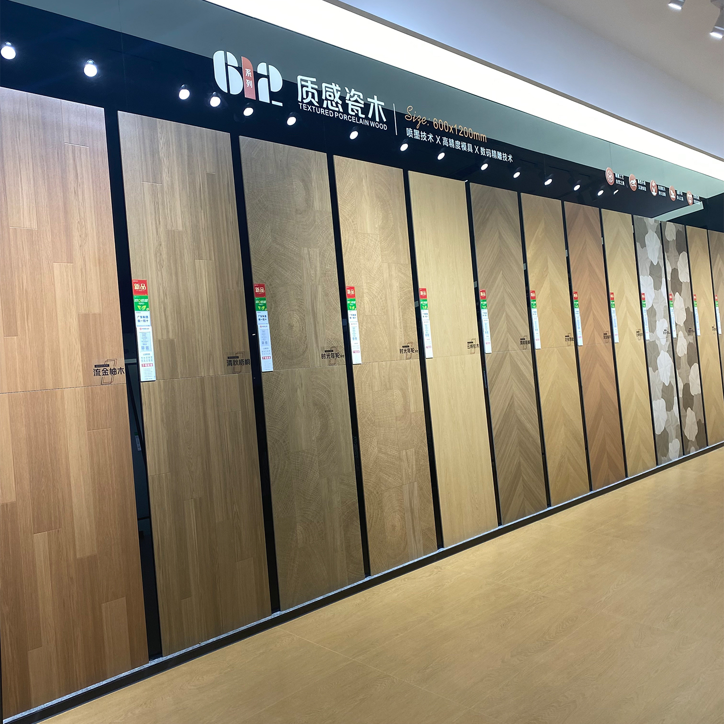 金丝绒质感木纹砖600x1200