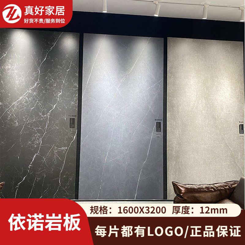 依诺岩板岩板定制正品