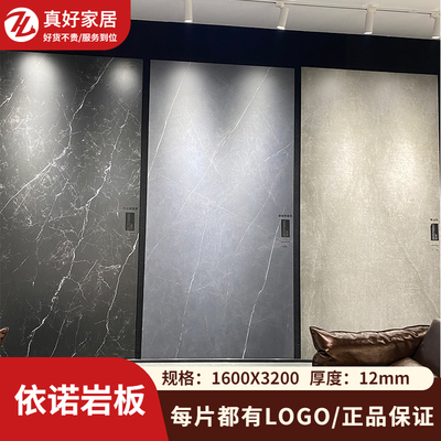 依诺岩板岩板定制正品