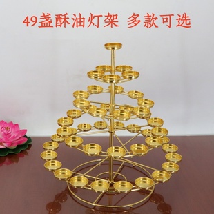 酥油灯架蜡烛灯座49盏供灯架合金酥油灯台家用烛台佛堂酥油灯架