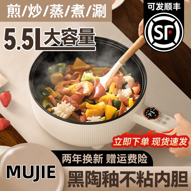 日本进口电炒锅炒锅一体多功能不粘电煮锅家用蒸煮炒煎焖电热火锅