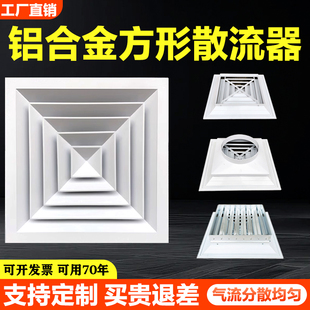 铝合金方形散流器出风口中央空调吊顶通风口带调节阀百叶600x600