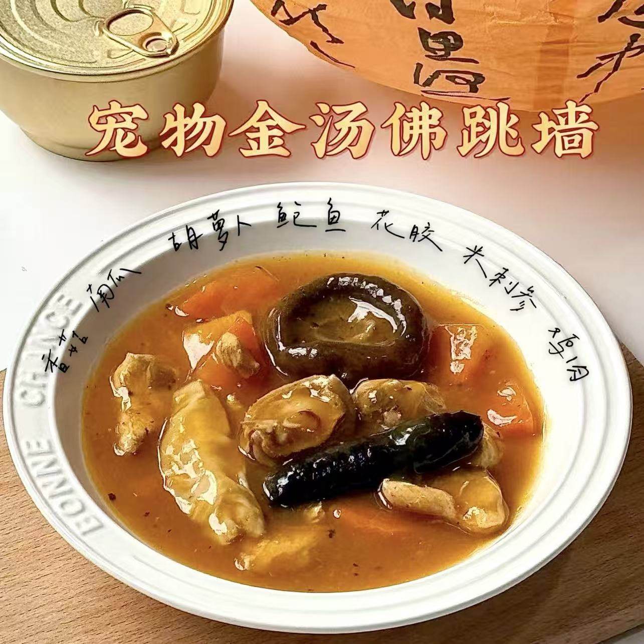 乖豆家自制宠物狗罐头新年狗零食佛跳墙包邮鲜食餐包年夜饭狗罐头,宠物/宠物食品及用品,狗零食罐,淘宝优惠券,粉丝福利购,淘宝优惠卷