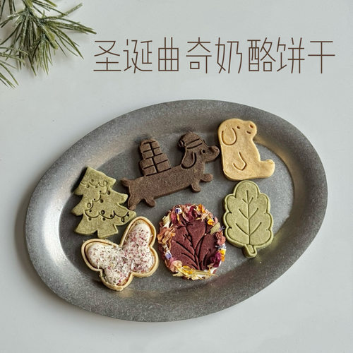 乖豆家手工自制宠物圣诞零食圣诞曲奇奶酪饼干狗狗训练奖励狗零食