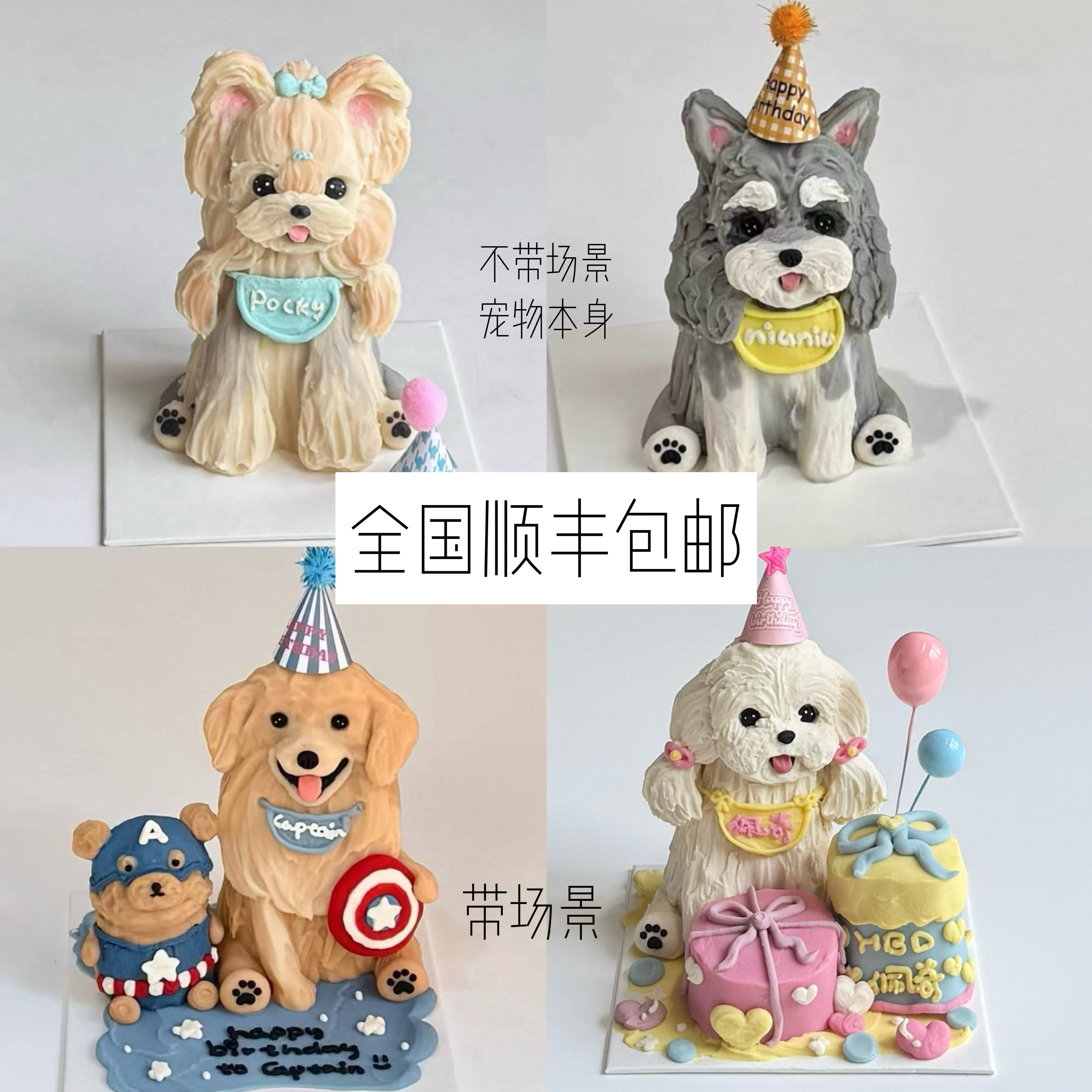 乖豆 韩国ins立体猫咪狗狗宠物派对生日蛋糕定制全国发货顺丰包邮