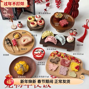 乖豆家宠物零食礼包年夜饭大礼包新年狗零食包邮鲜食蛋糕饺子汤圆