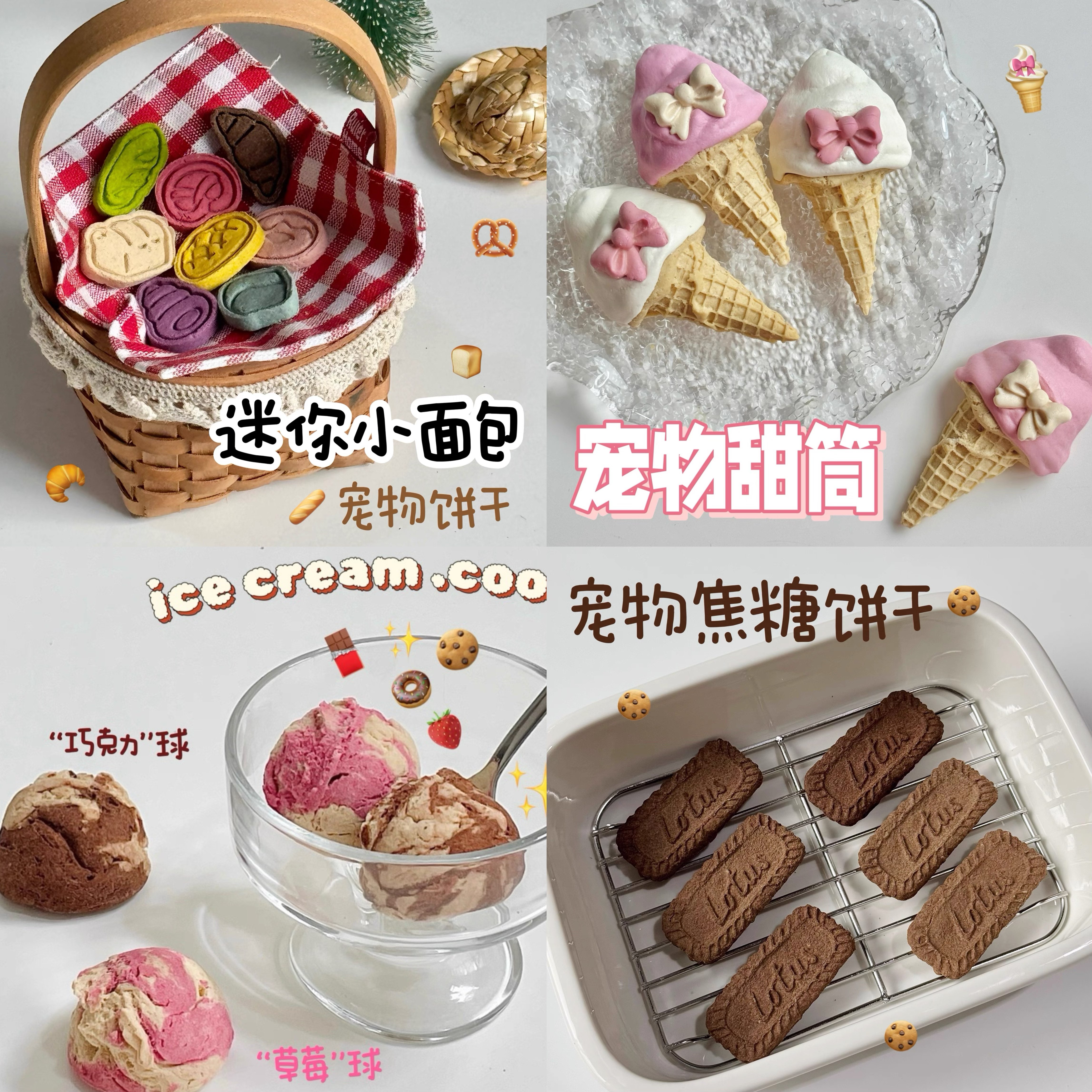 乖豆家手工自制宠物狗狗零食曲奇鸡肉奶酪饼干狗狗训练奖励狗零食