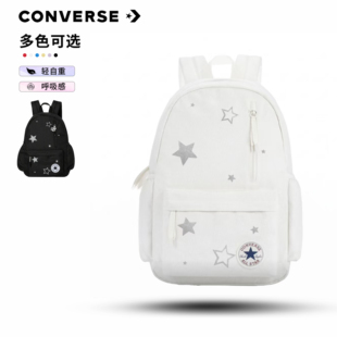 【定制包】匡威Converse 印花细闪满天星韩系学生书包双肩包