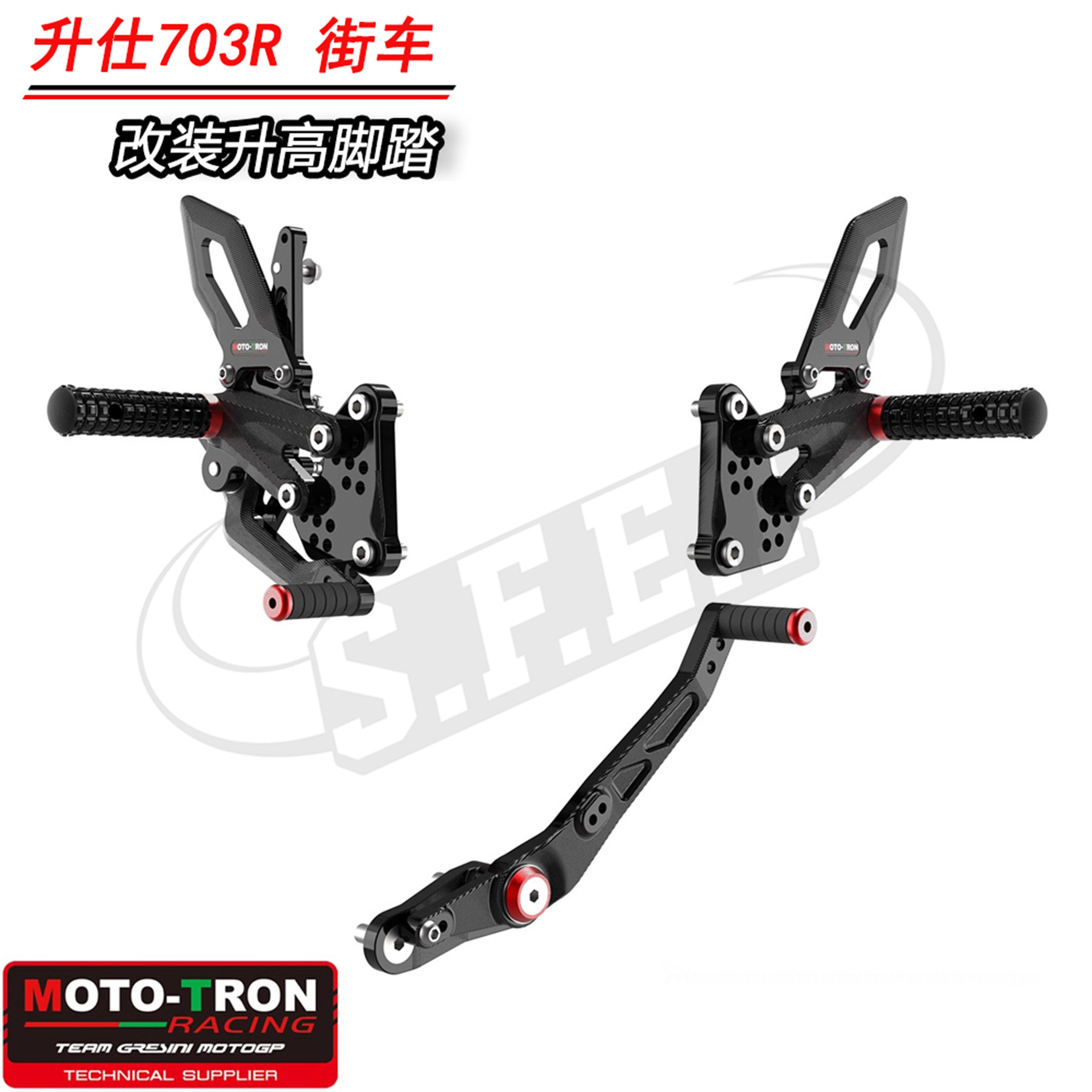 MOTO-TRON适用于升仕703R街车 2025-2026 改装竟技升高脚踏总成