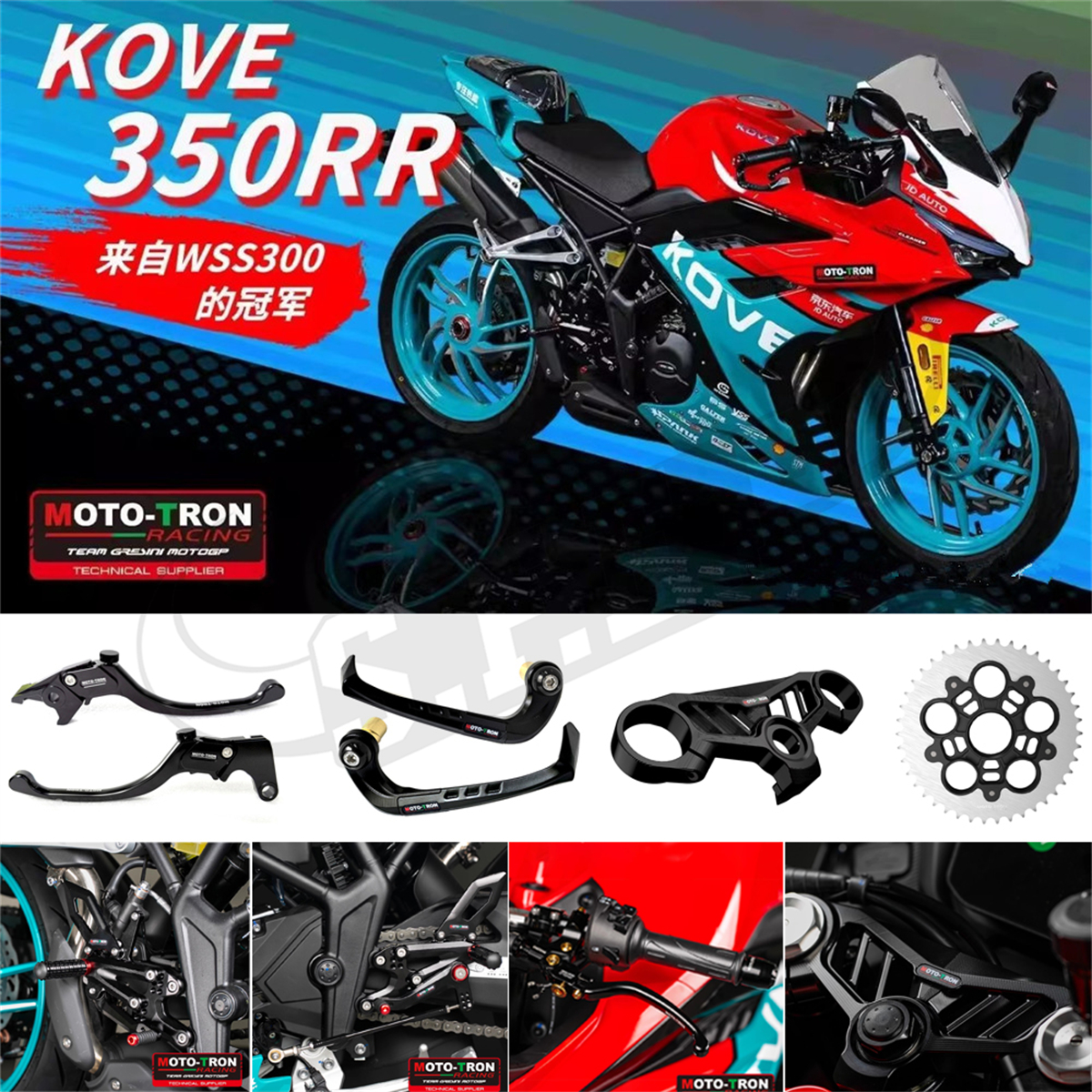 MOTO-TRON适用凯越350RR改装升高脚踏护盖牛角护弓牙盘三星分离把