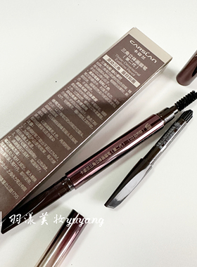 卡姿兰眉笔初学持久不脱色