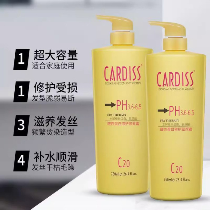 琴叶PH4还原酸护发素卡迪丝干枯补水顺滑护理头发水疗素