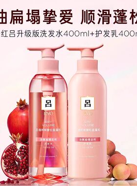 ryo粉吕洗发水玻尿酸水光紫吕护发素l植萃鲜酵轻盈控油蓬松无硅油