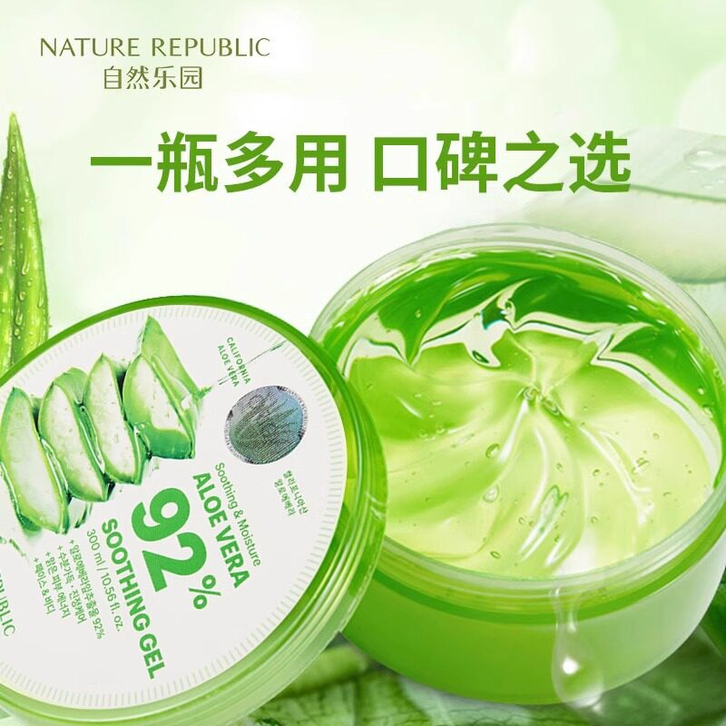 Nature Republic自然乐园芦荟保湿凝胶男女补水舒缓300ML