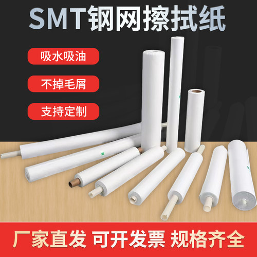 smt钢网试纸锡膏自动德弘润