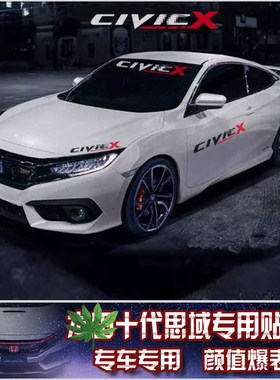 用于十代思域改装侧门贴纸