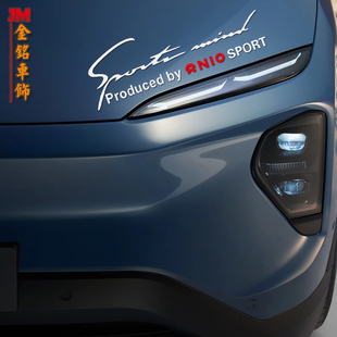 用于蔚来EC6ES6ES8ET7灯眉车贴大灯改装 贴纸引擎盖车贴防水反光贴