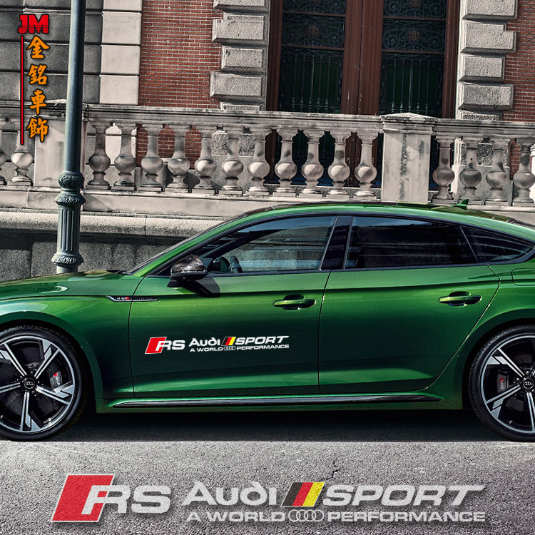 用于a1a3a4rs车身贴rs拉花改装