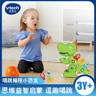 VTech伟易达唱跳编程小恐龙 编程机器人玩具 少儿益智电动早教