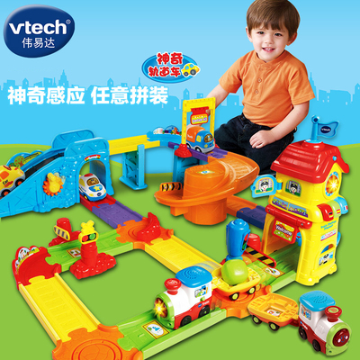 VTech伟易达神奇轨道车火车站轨道玩具小火车轨道儿童玩具车