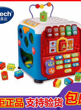 Vtech伟易达学习智立方游戏桌宝宝学习桌婴幼儿早教益智玩具台