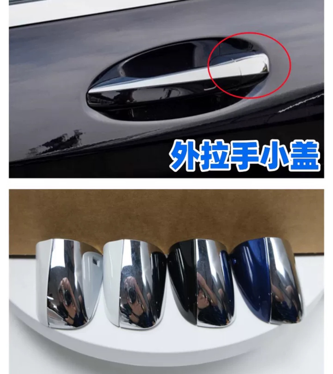 适用于奔驰新款S级C级E级GLCS320S350S500S600车门拉手盖锁芯盖子